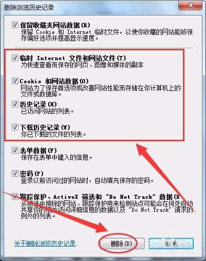 在电脑上观看过的视频记录怎样才能不显示在C盘
