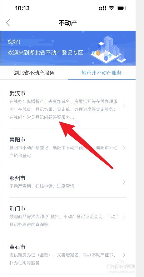 私下交易房产如何过户