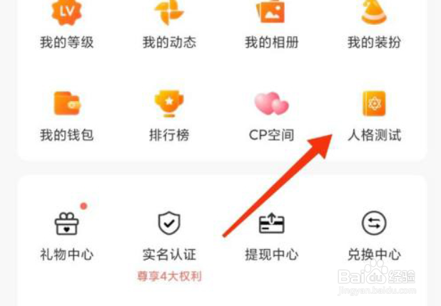 nico人格倾向测试玩法介绍