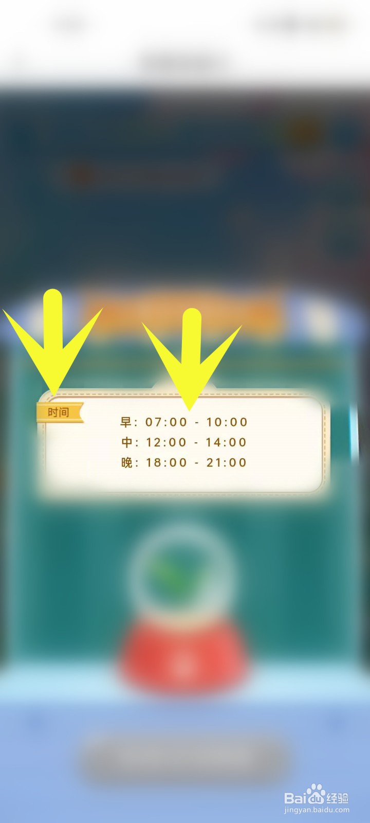 如何查看领取礼物时间