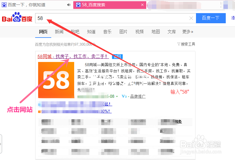 58同城免费发布信息