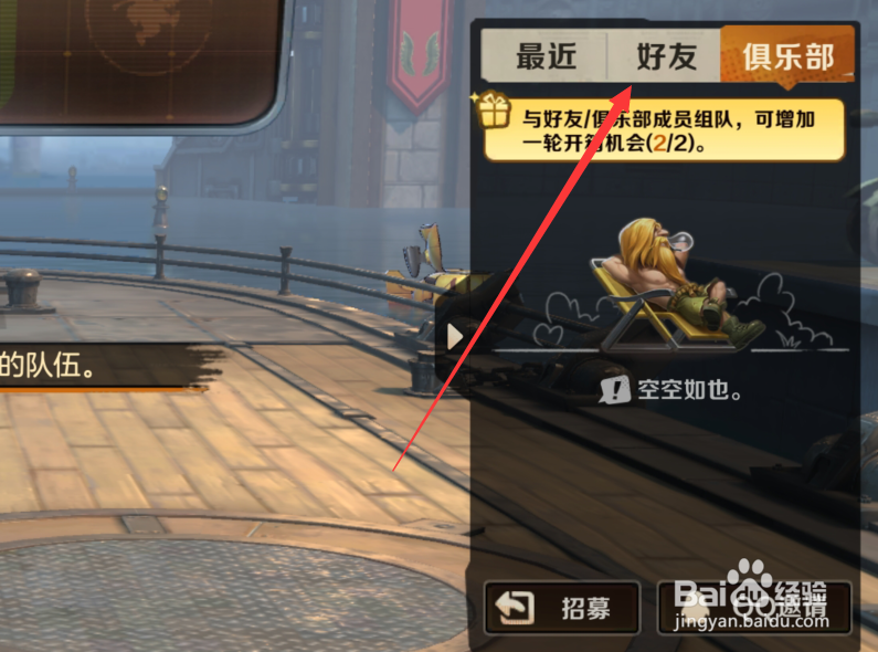 合金弹头觉醒怎么组队