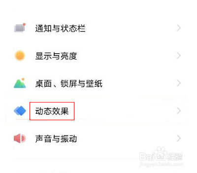 vivox60pro手机怎么关亮灭屏动画