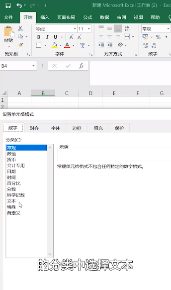 Excel表格里的数字怎么全部显示