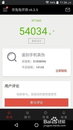 Moto M评测:金属机身+指纹中端力作