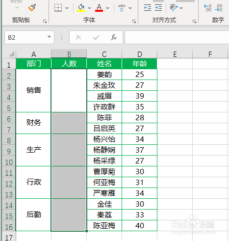 Excel如何统计合并单元格单元格个数