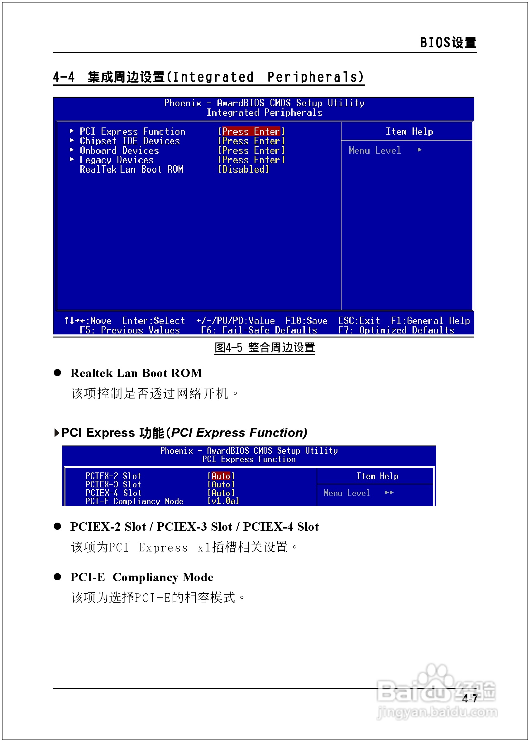 磐正5P945-J型主板说明书:[4]