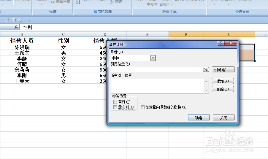 EXCEL中如何快速统计数量