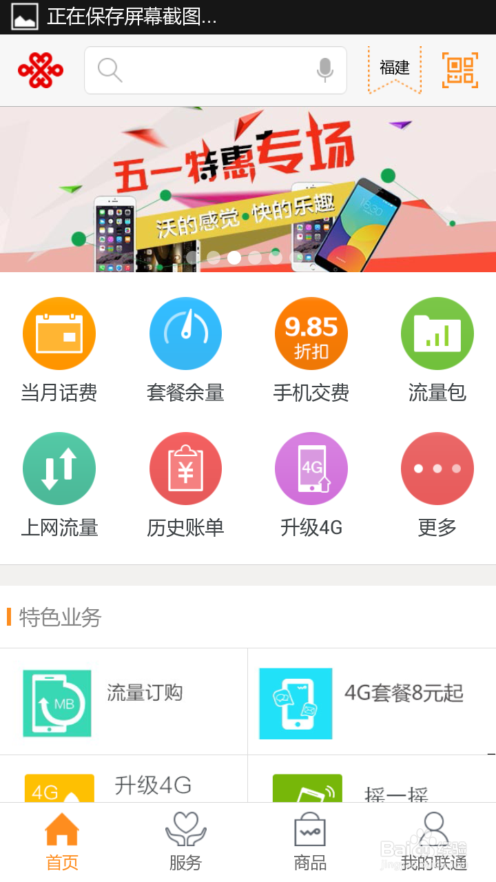 怎样充话费比较便宜,省钱技巧