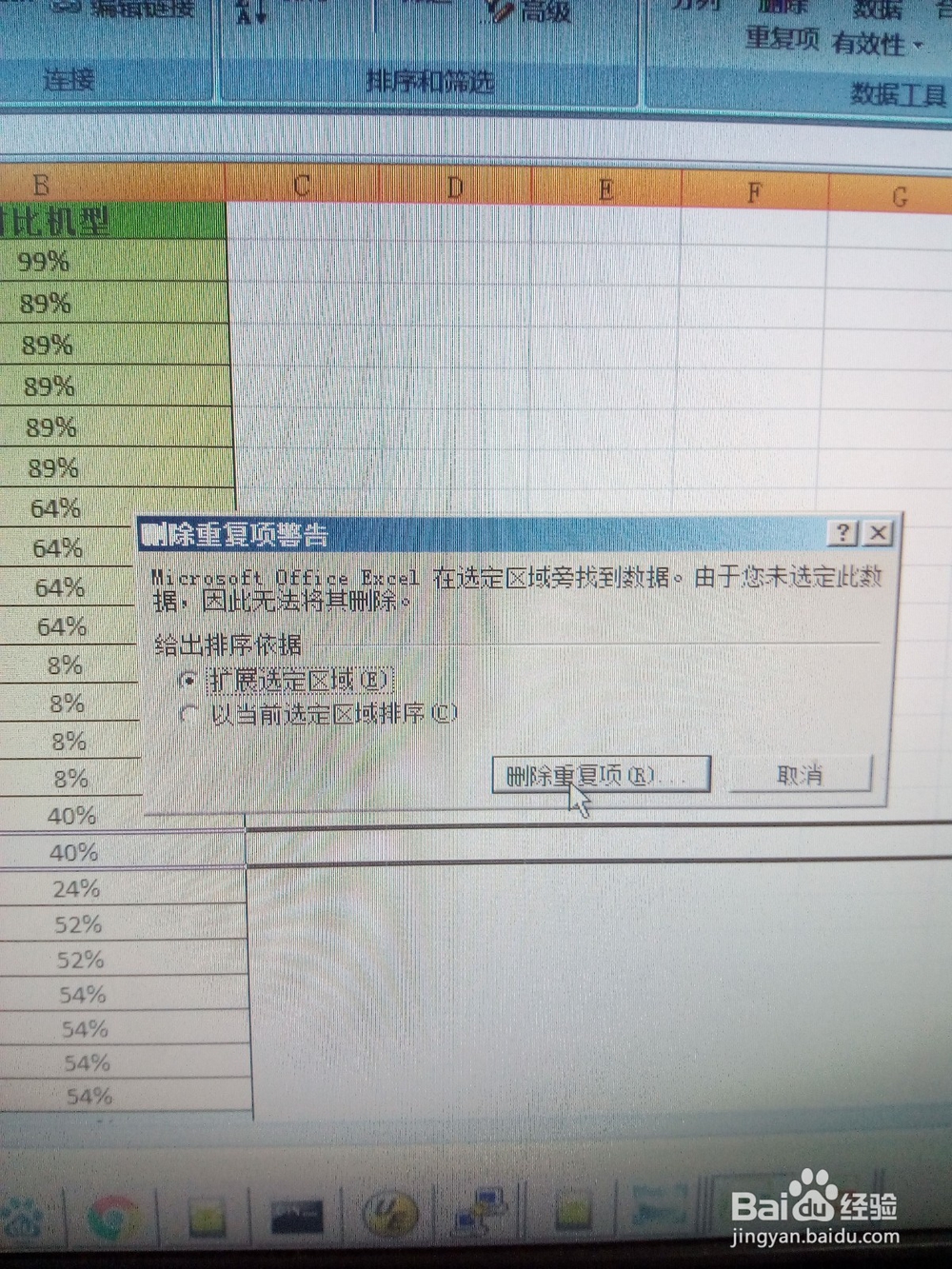 Excel表格如何自动处理重复数据