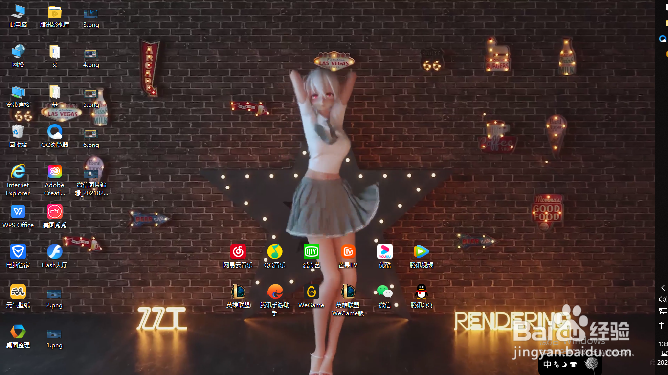 电脑如何使用元气壁纸更换系统桌面动态壁纸