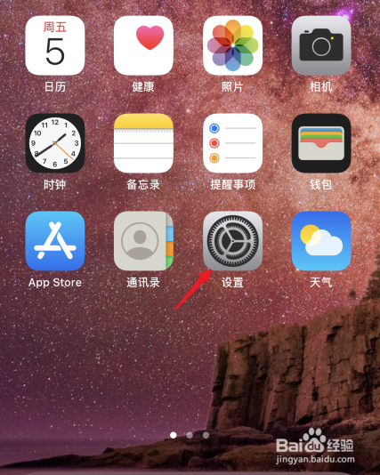 iphone怎么关闭自动亮度