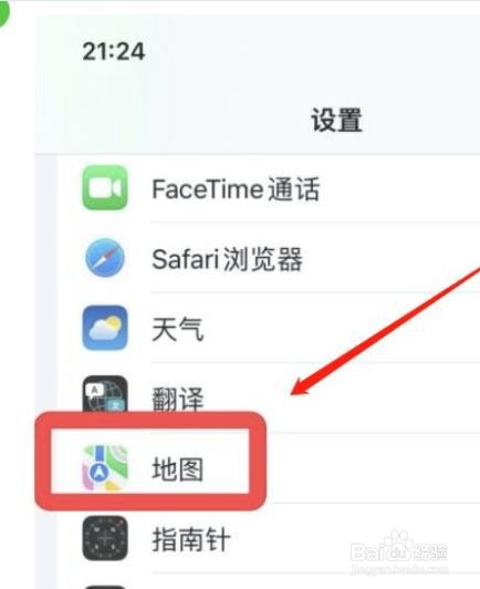 苹果手机地图如何设置自动暂停播客?