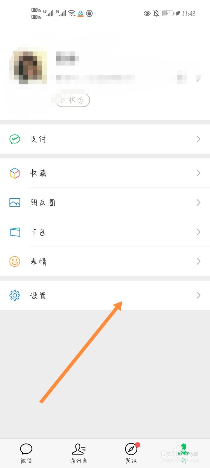 怎样恢复微信已删除的聊天记录