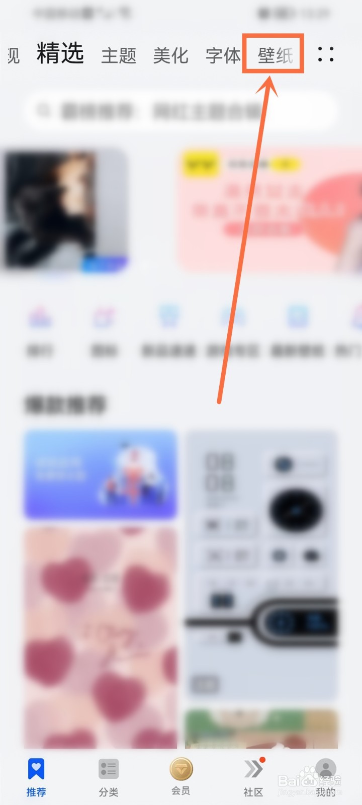 华为手机免费壁纸在哪