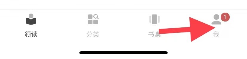 网易蜗牛读书如何免流量阅读