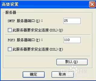 163企业邮箱设置