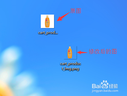 小图标如何去掉背景？