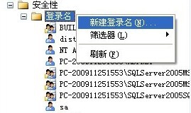 <b>sql server2008怎么给一张表加一个用户</b>