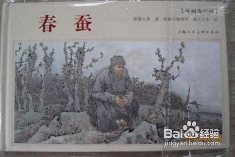 哪些连环小人书潜力大些？