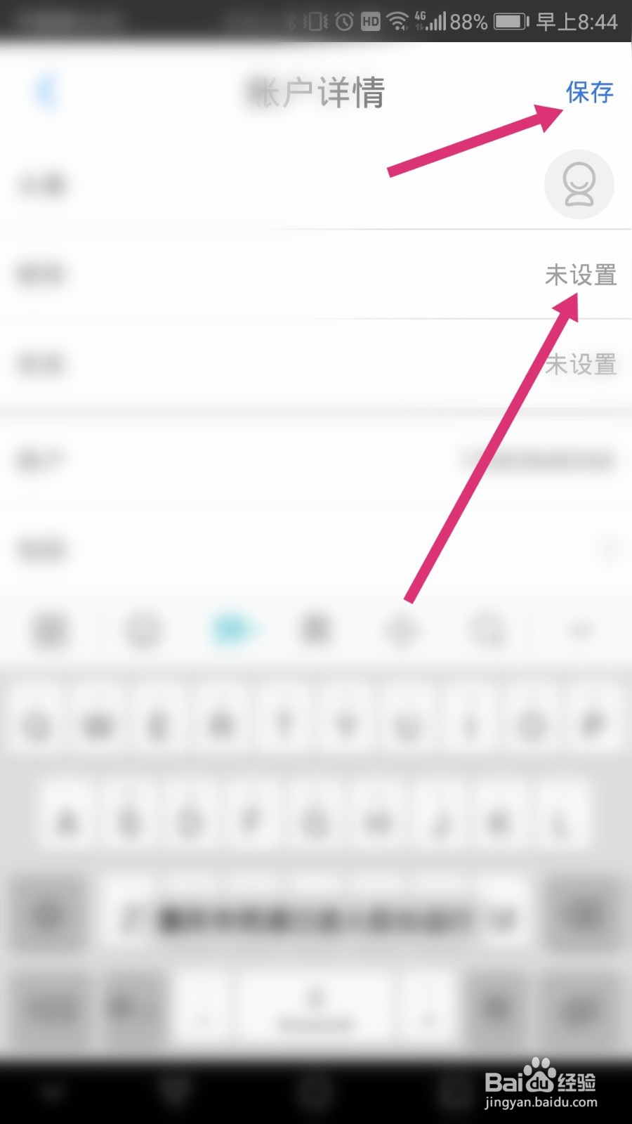 重庆市民通软件如何设置昵称