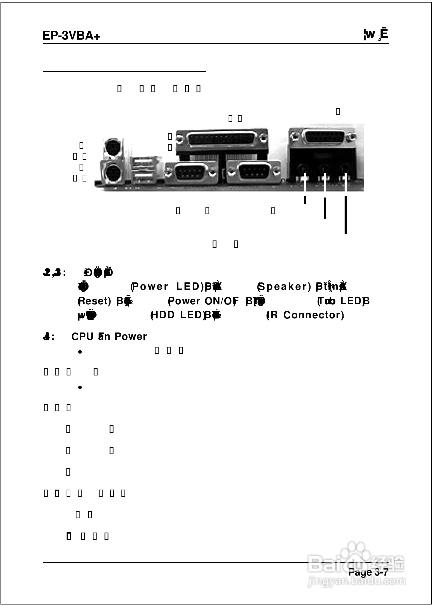 磐正EP-3VBA+型主板说明书:[2]