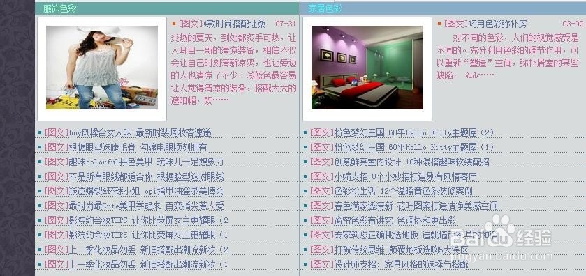 什么影响网站的流量