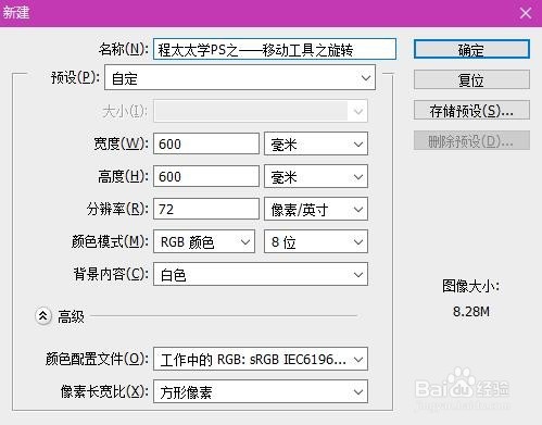 程太太学PS之——移动工具之2-2(2018-11-23)
