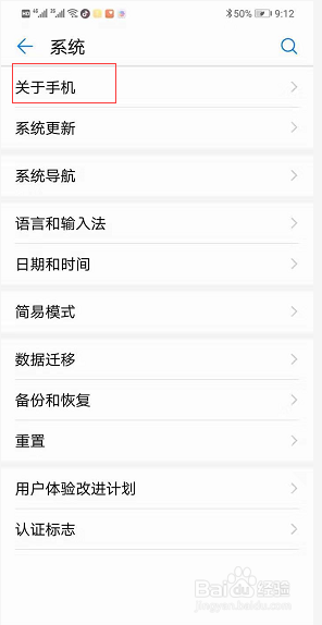 怎么查看手机的分辨率