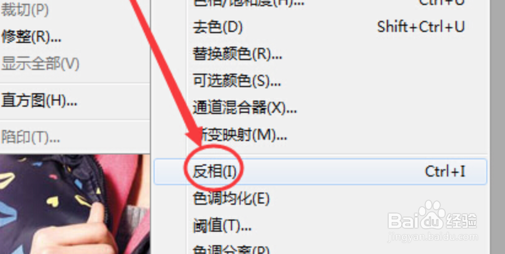 Photoshop如何批量反色图片