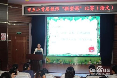 微型课与说课有什么区别？