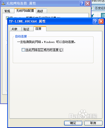 怎么设置电脑自动连接无线网络