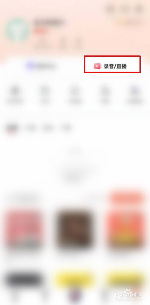 喜马拉雅怎样发布直播预告
