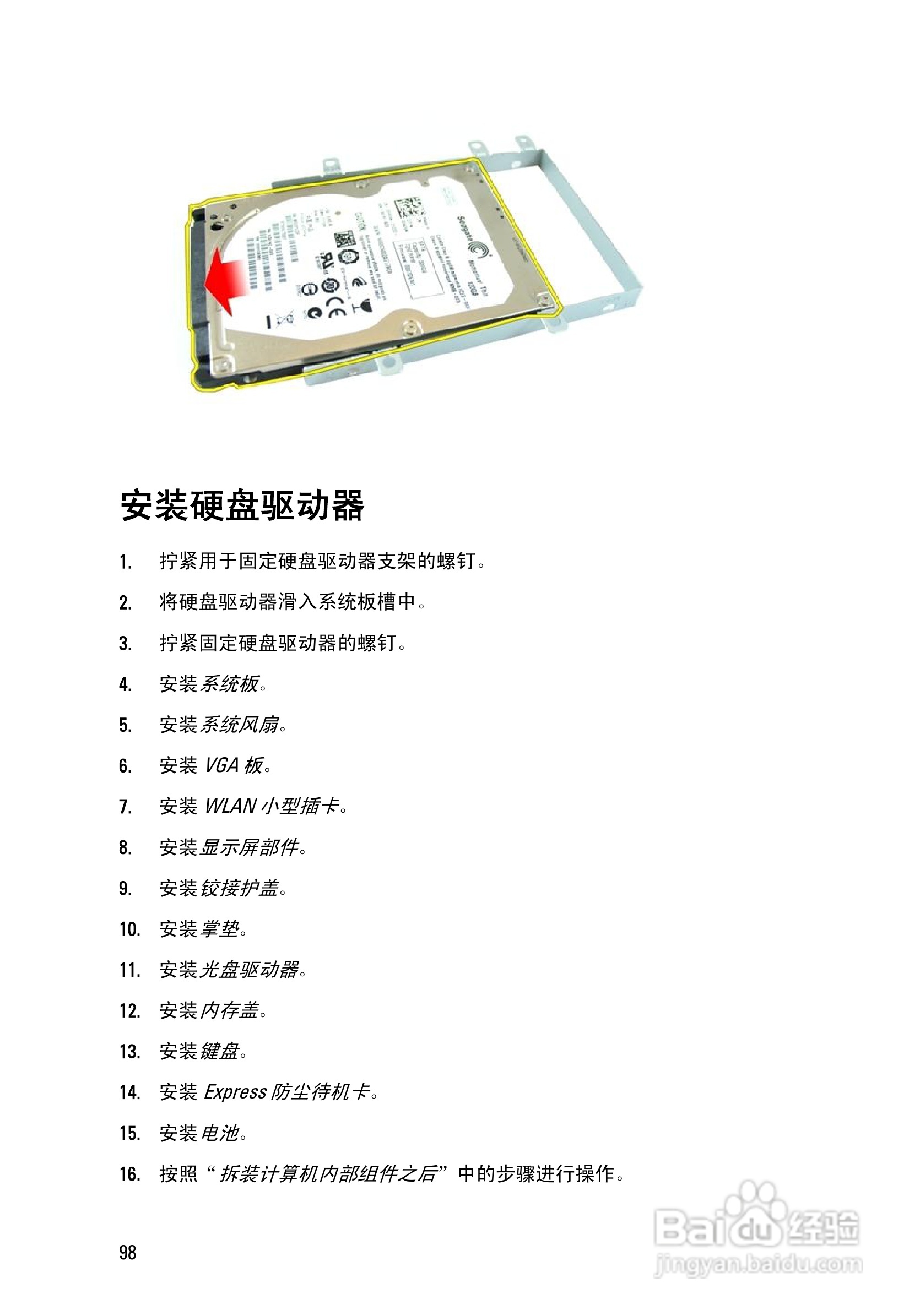 戴尔DELL Vostro 3450笔记本电脑使用说明书:[10]