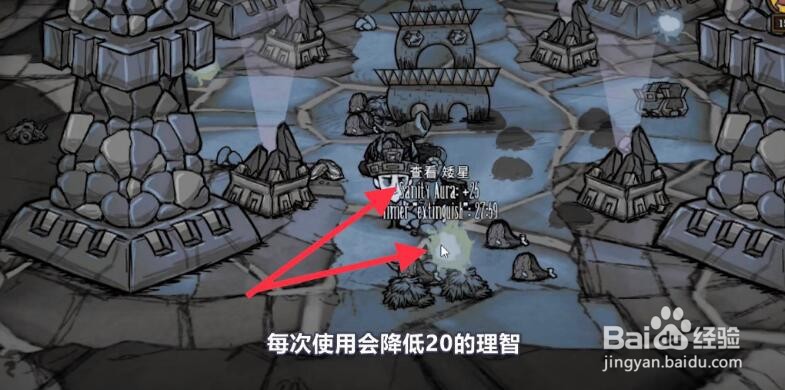 饥荒矮星怎么做