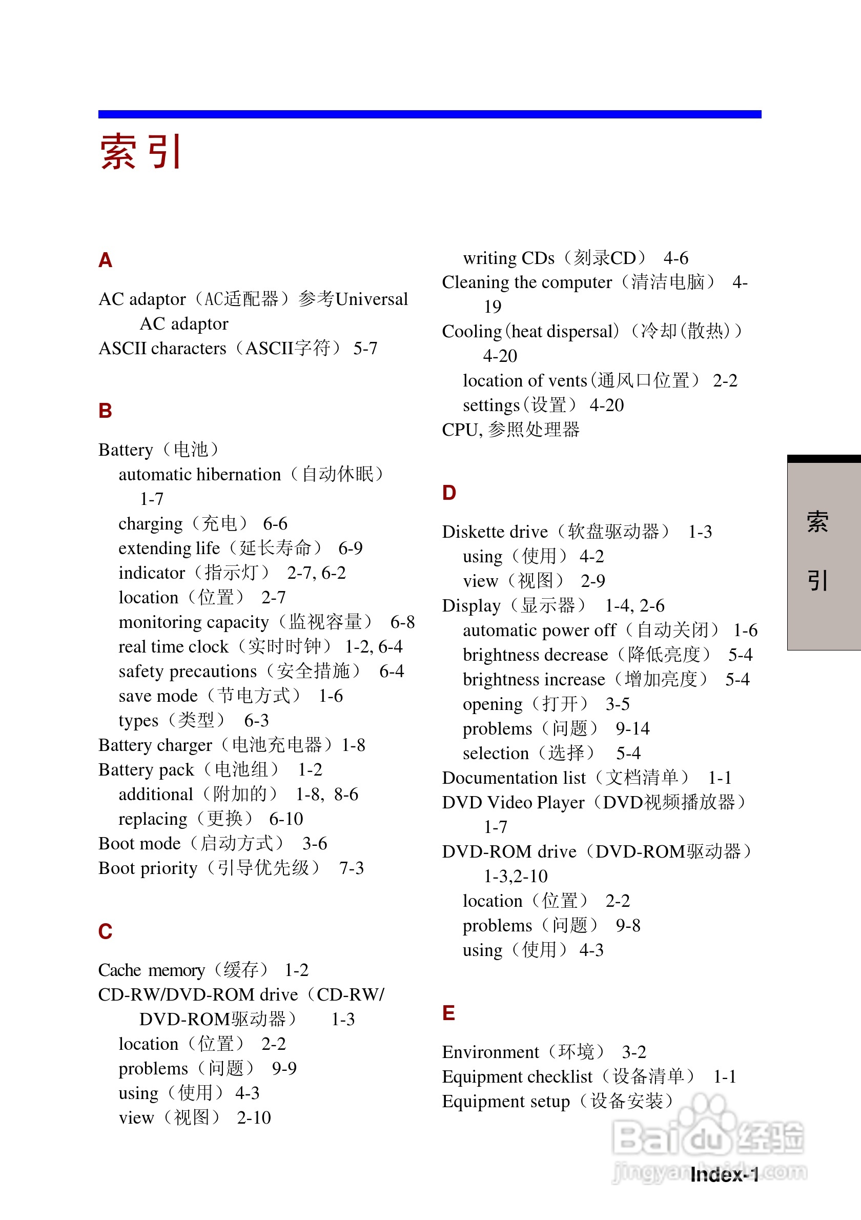 东芝Satellite A10笔记本电脑使用说明书:[19]