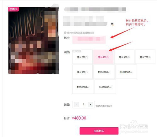 演唱会门票怎么买,在哪里买?