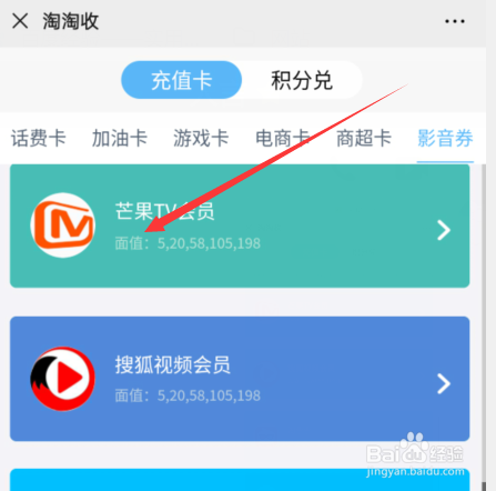 芒果TV会员哪里可以回收