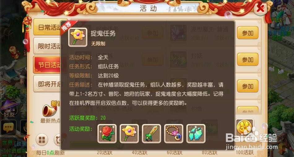 梦幻西游手游捉鬼技巧