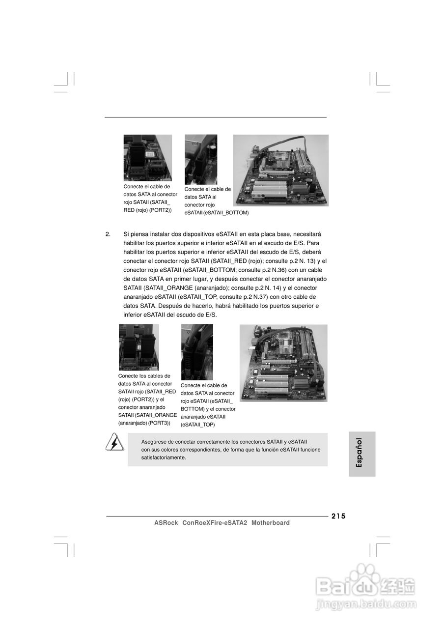 华擎ConRoeXFire-eSATA2型主板说明书:[22]