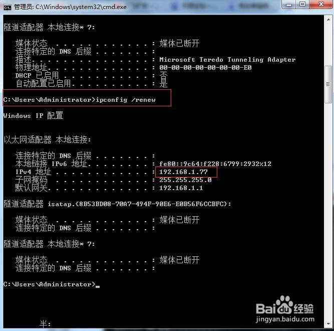 网线连上出现IP地址冲突怎么办