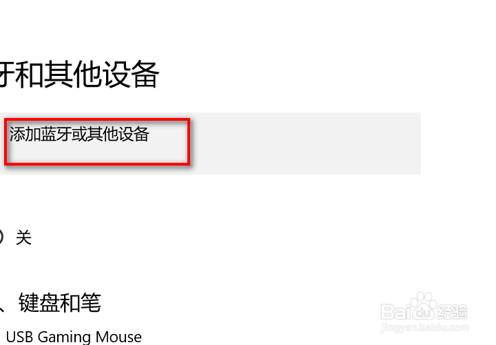 windows电脑如何添加蓝牙设备#校园分享#