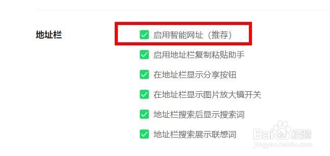 360浏览器如何启用智能网址