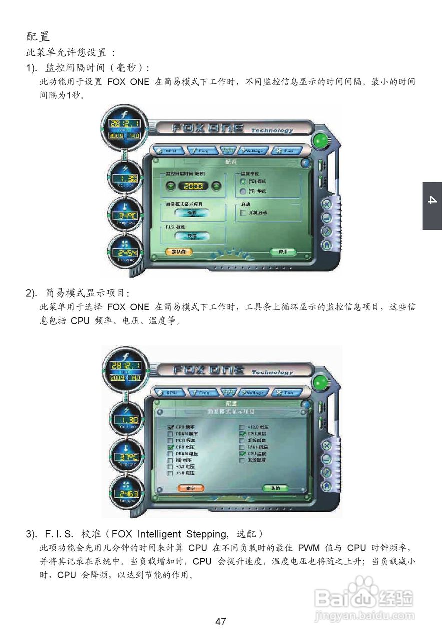 富士康H61S型主板使用手册:[6]
