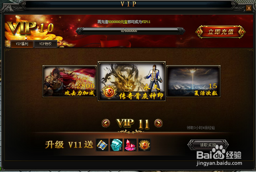 5858wan传奇页游猛将天下战力提升BOSS击杀攻略