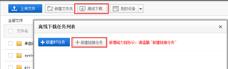 迅雷7下载速度慢怎么办