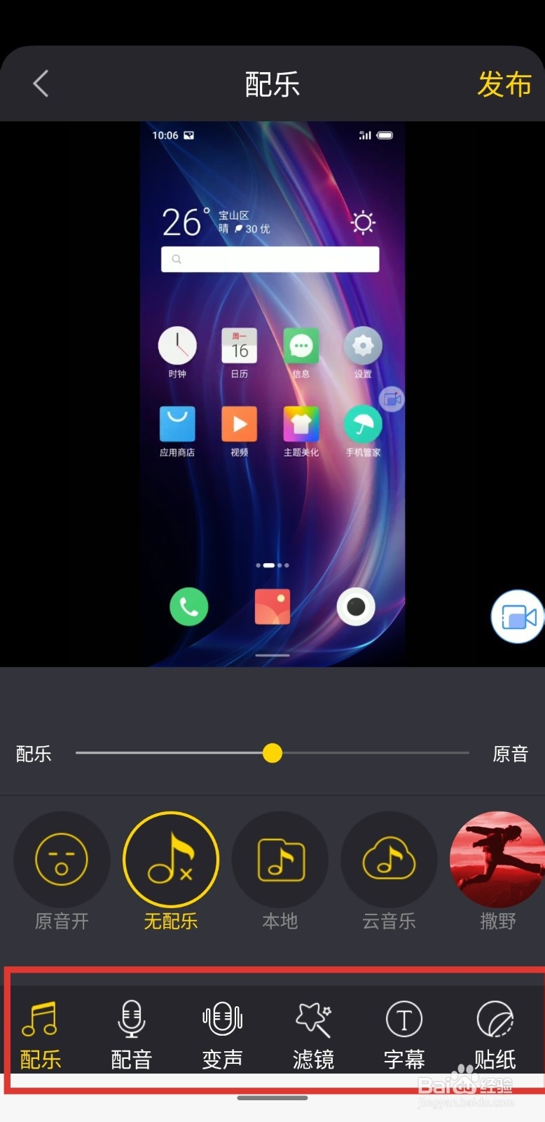 华为手机怎么录屏