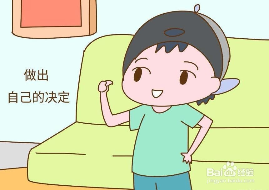 <b>应该如何培养一个有主见的孩子</b>