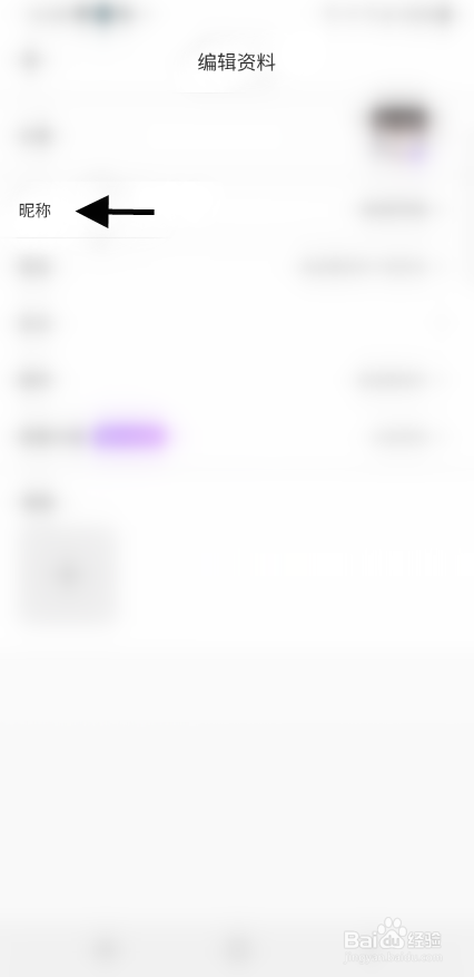 鱼音如何修改昵称