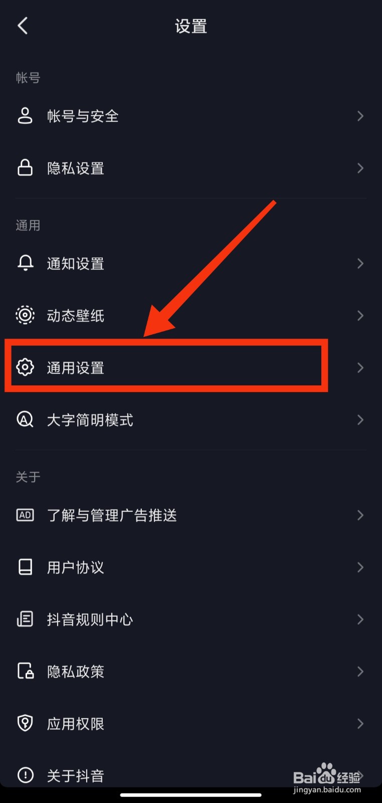抖音极速版如何关闭动态封面
